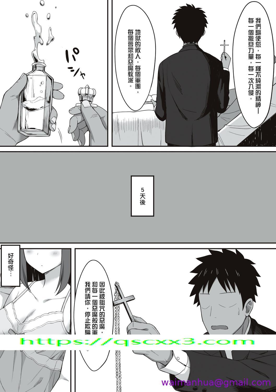 《服従の呪い》在线观看 第13章 漫画图片21