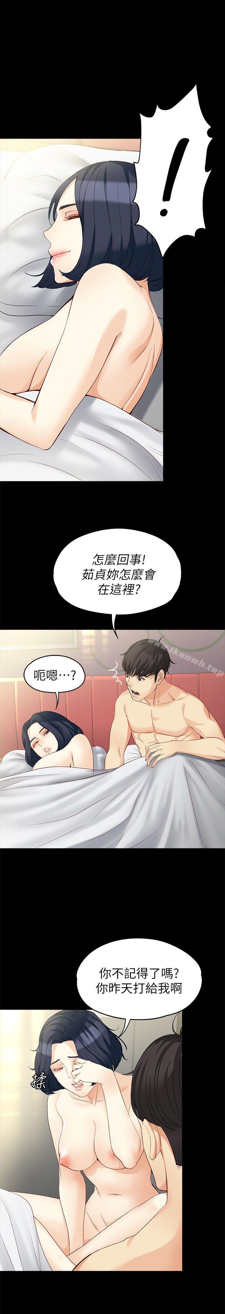 《女大生世晶:無法自拔》在线观看 第41话-永远陪在你身边 漫画图片12