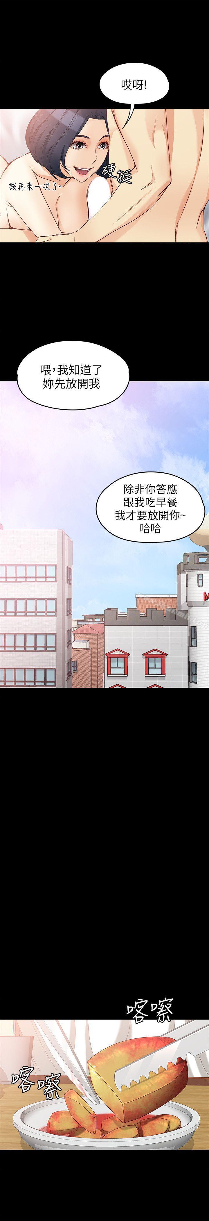 《女大生世晶:無法自拔》在线观看 第41话-永远陪在你身边 漫画图片16