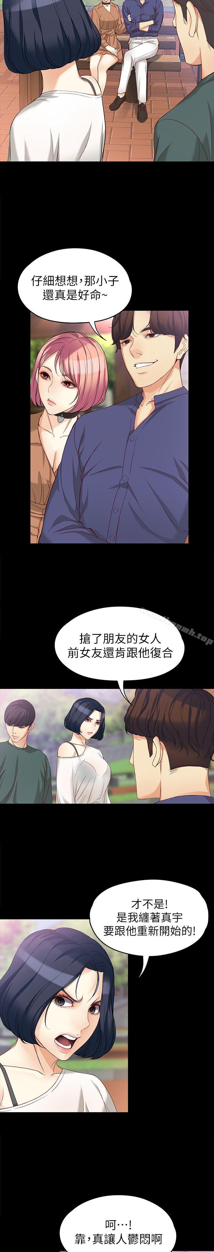 《女大生世晶:無法自拔》在线观看 第41话-永远陪在你身边 漫画图片20