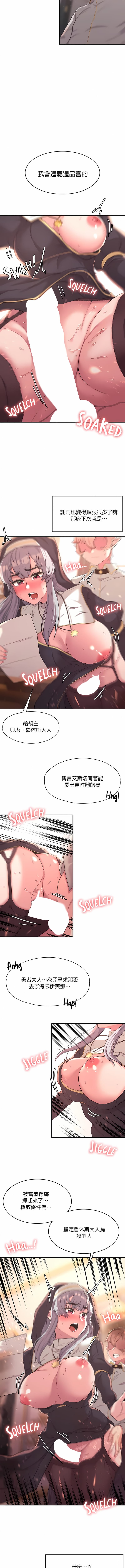 《醒來之後，變成黃油反派？》在线观看 第13话 漫画图片4