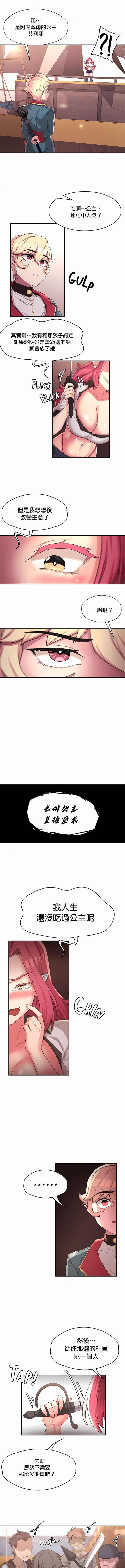 《醒來之後，變成黃油反派？》在线观看 第13话 漫画图片8