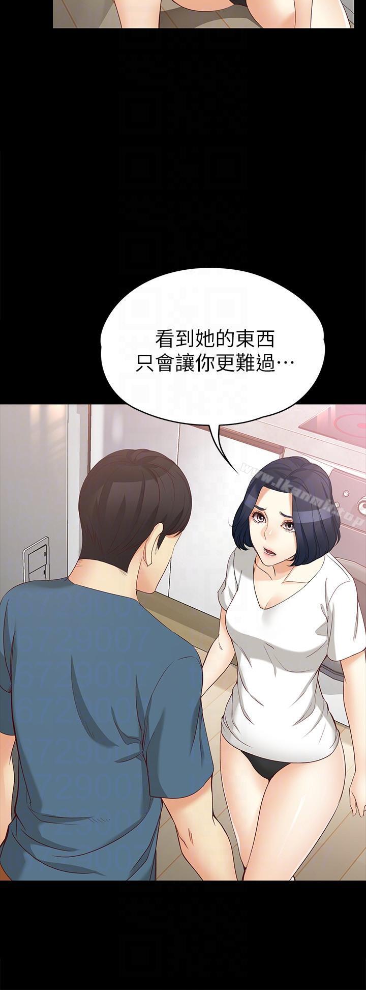 《女大生世晶:無法自拔》在线观看 第43话-妳把东西丢去哪了?! 漫画图片9