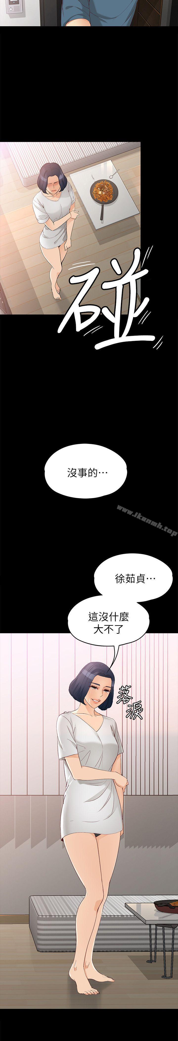 《女大生世晶:無法自拔》在线观看 第43话-妳把东西丢去哪了?! 漫画图片12