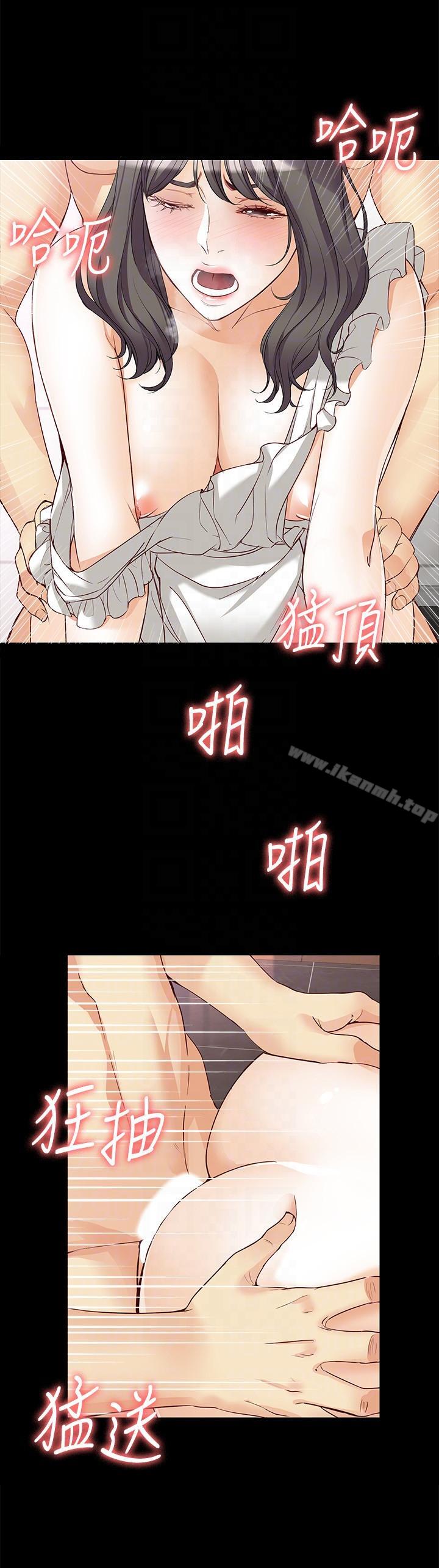 《女大生世晶:無法自拔》在线观看 第43话-妳把东西丢去哪了?! 漫画图片21