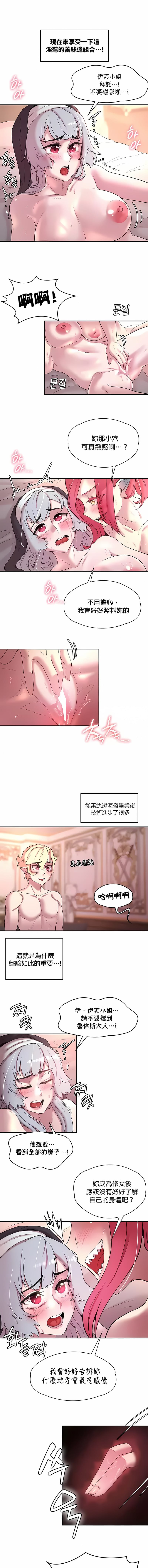 《醒來之後，變成黃油反派？》在线观看 第29话 漫画图片5