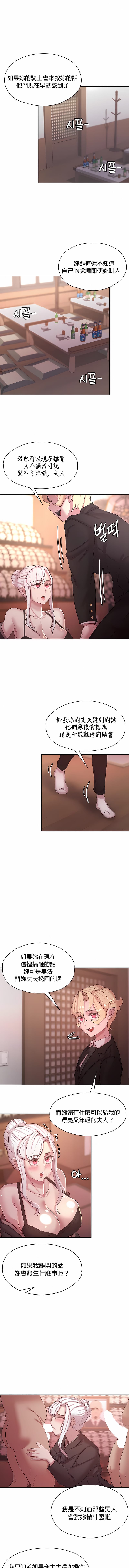 《醒來之後，變成黃油反派？》在线观看 第49话 漫画图片7