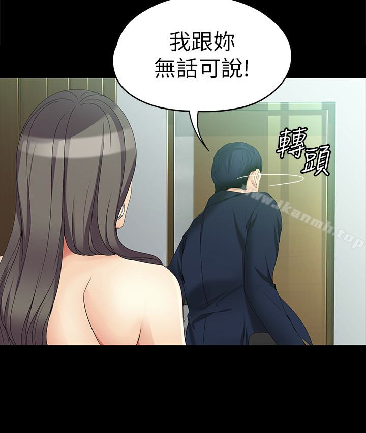 《女大生世晶:無法自拔》在线观看 第47话-杨社长无法满足的性慾 漫画图片18