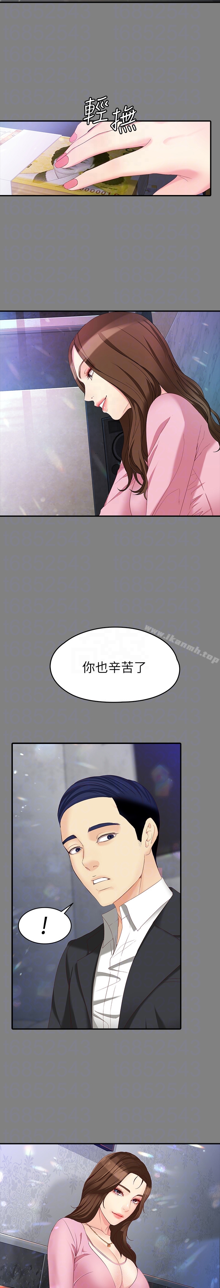 《女大生世晶:無法自拔》在线观看 第49话-财圣跟世晶的初次见面 漫画图片19