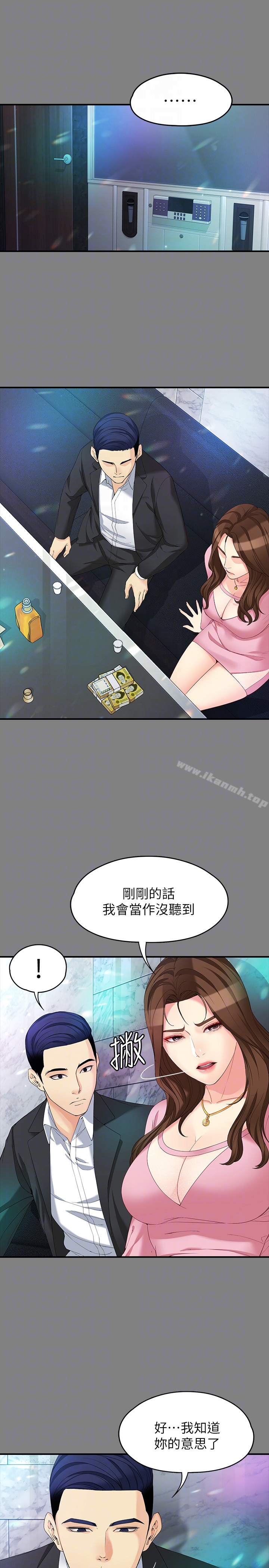 《女大生世晶:無法自拔》在线观看 第49话-财圣跟世晶的初次见面 漫画图片25