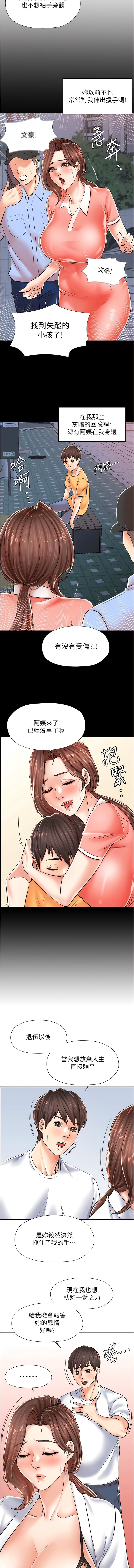 《花店三母女》在线观看 第3话-你可以…和阿姨做吗？ 漫画图片16