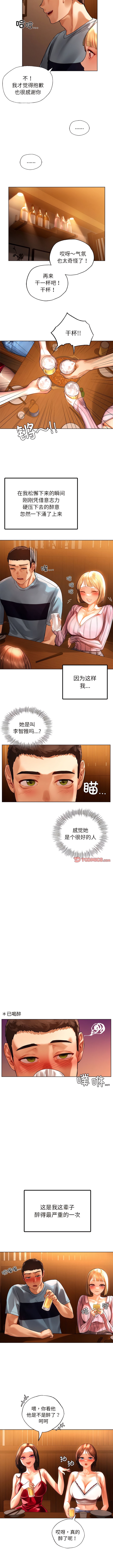 《都市男女》在线观看 第9话 漫画图片5