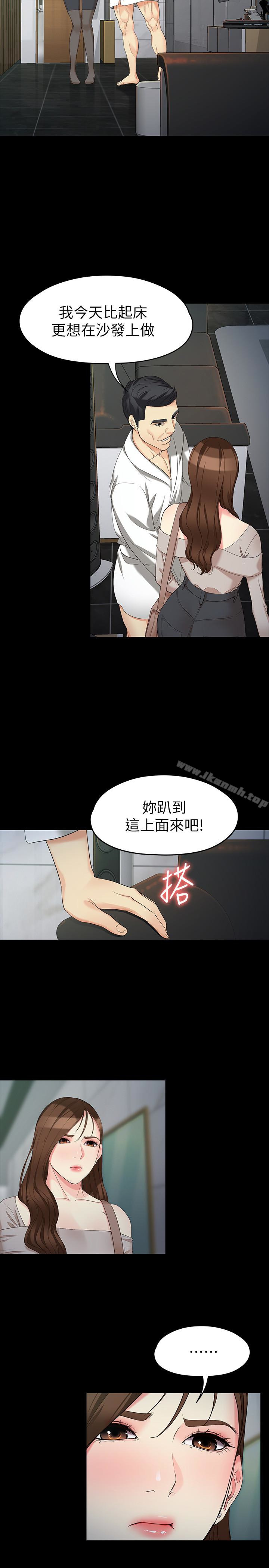 《女大生世晶:無法自拔》在线观看 第54话-重回杨东彻身边 漫画图片18