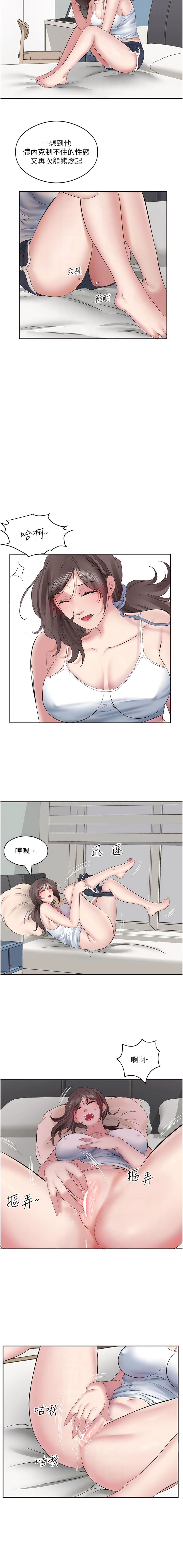 《今天吃飽瞭嗎？》在线观看 第7话-我需要你帮我止痒! 漫画图片8