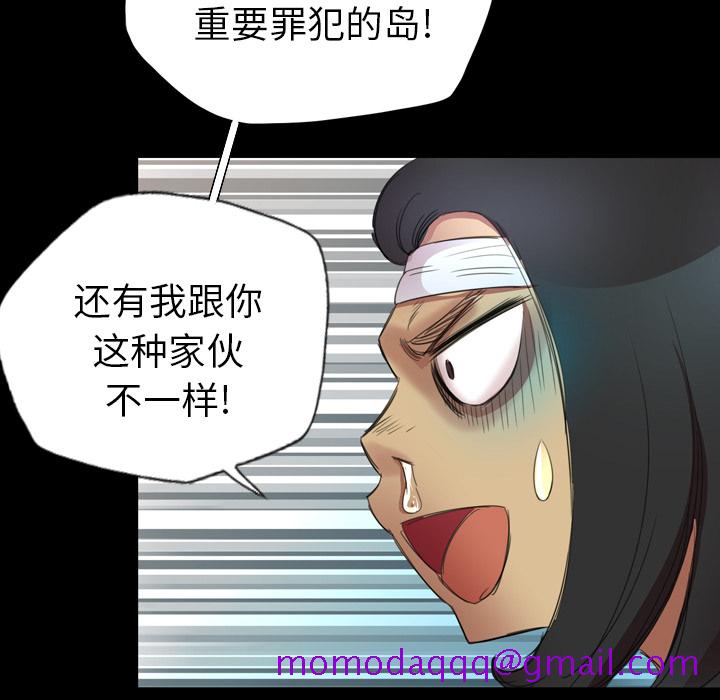 《軍島重罪之島》在线观看 第1章 漫画图片106