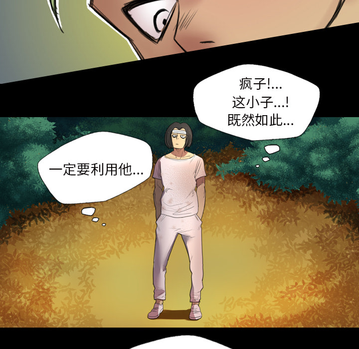 《軍島重罪之島》在线观看 第2章 漫画图片42