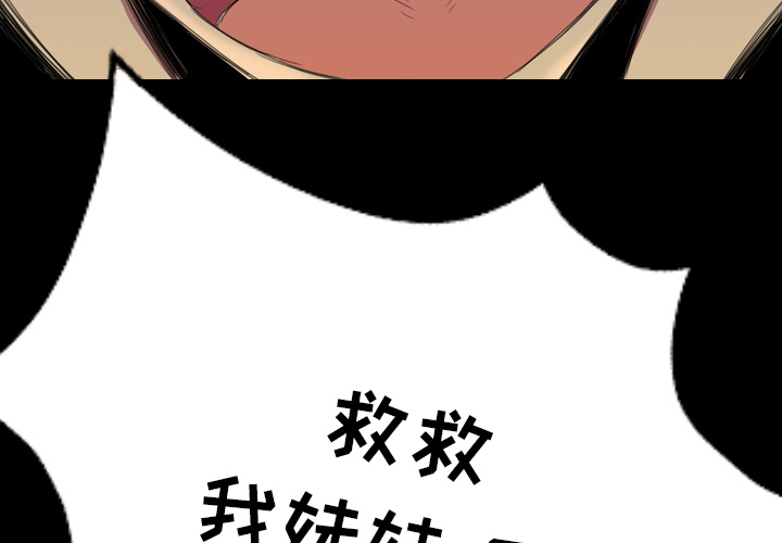 《軍島重罪之島》在线观看 第4章 漫画图片4