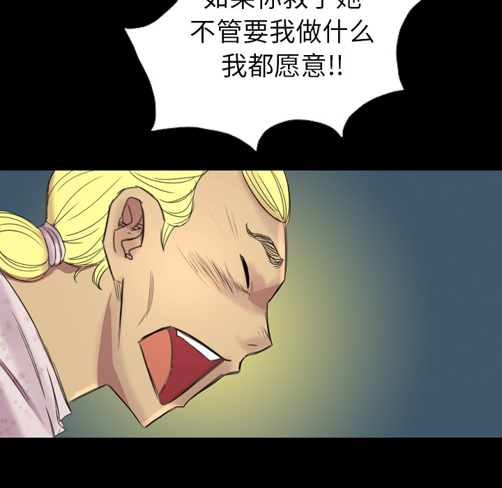 《軍島重罪之島》在线观看 第4章 漫画图片13