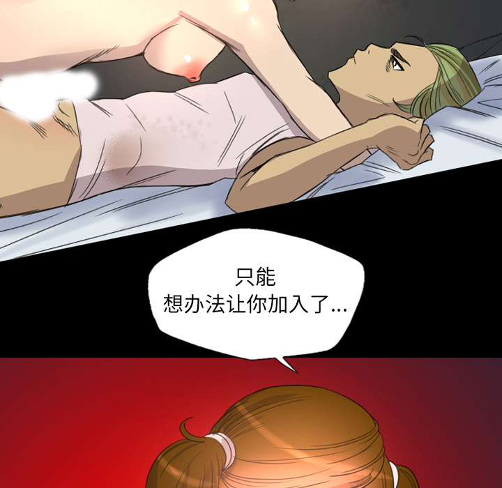 《軍島重罪之島》在线观看 第7章 漫画图片42