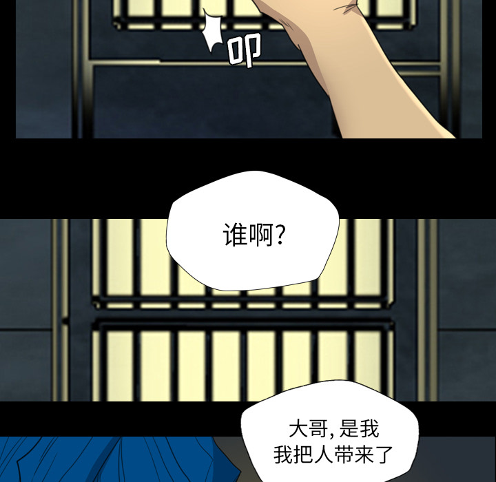 《軍島重罪之島》在线观看 第8章 漫画图片27