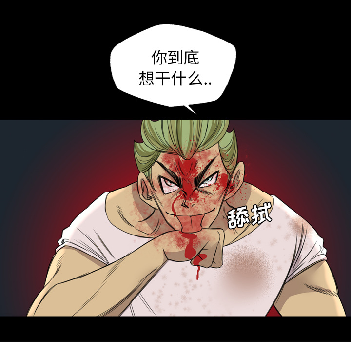 《軍島重罪之島》在线观看 第9章 漫画图片33