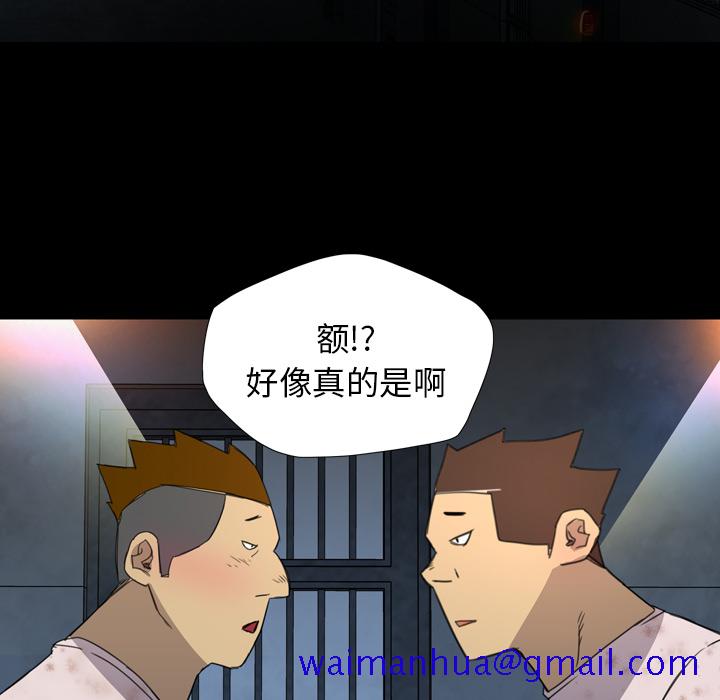 《軍島重罪之島》在线观看 第9章 漫画图片61