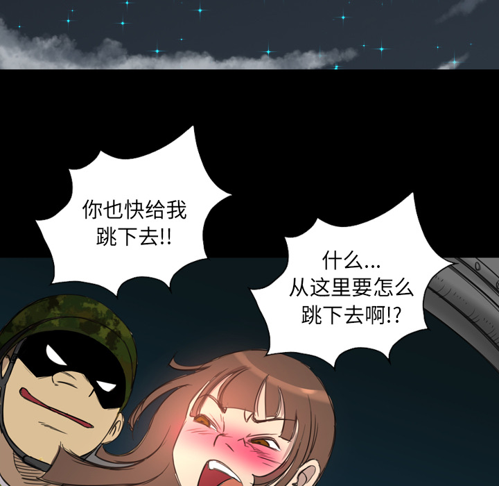 《軍島重罪之島》在线观看 第10章 漫画图片102