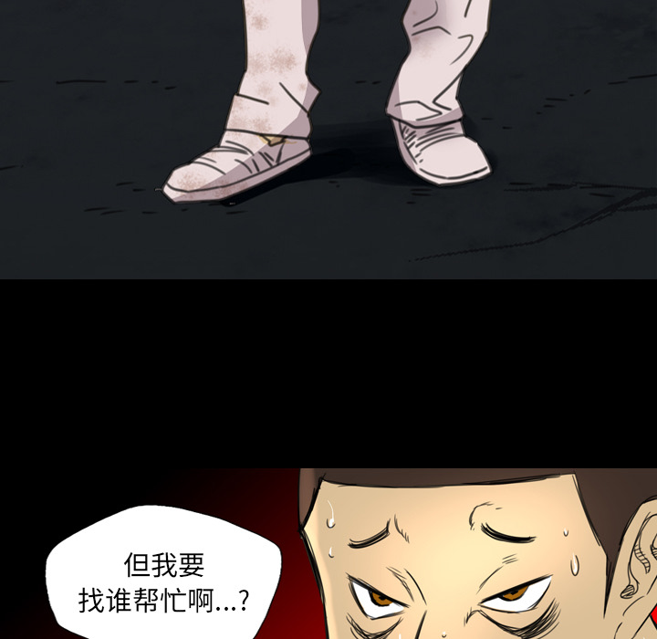 《軍島重罪之島》在线观看 第11章 漫画图片48