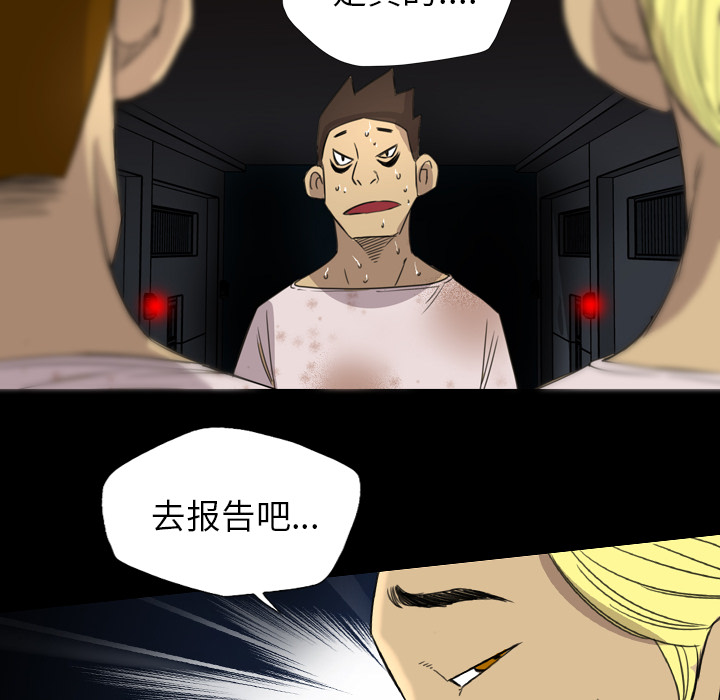 《軍島重罪之島》在线观看 第11章 漫画图片80