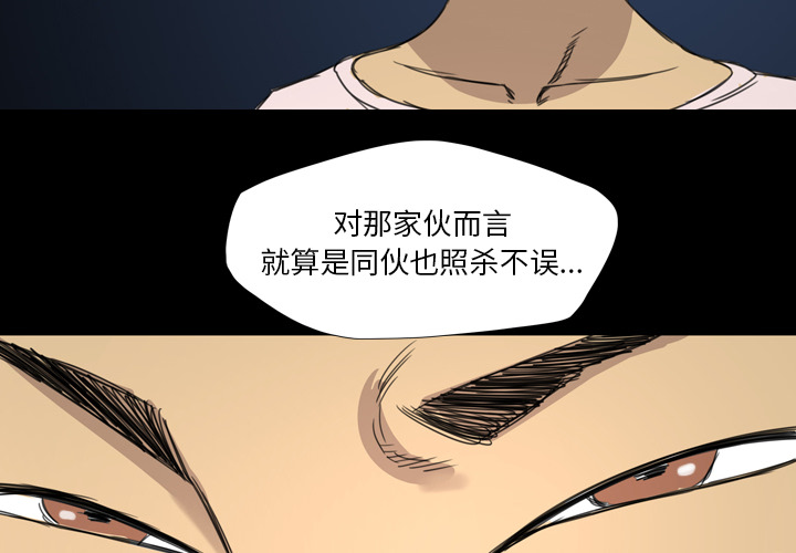 《軍島重罪之島》在线观看 第12章 漫画图片5