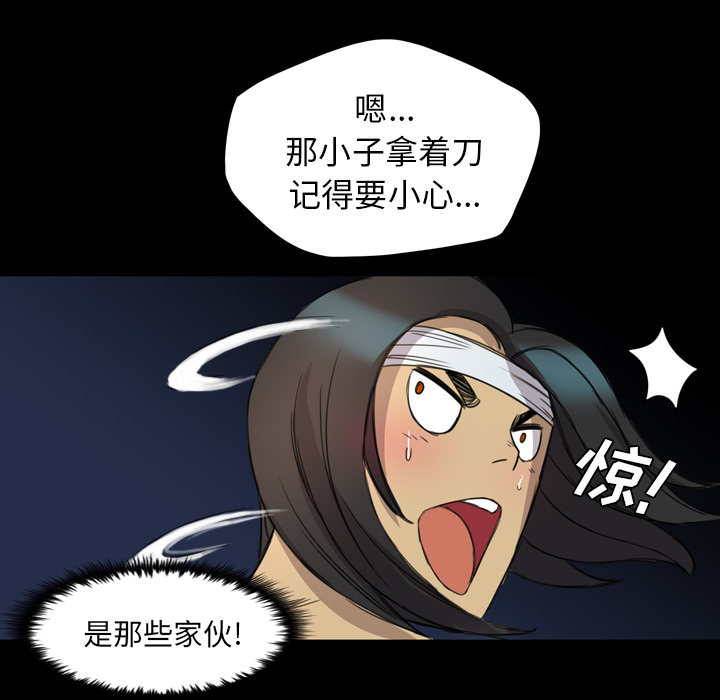 《軍島重罪之島》在线观看 第12章 漫画图片94