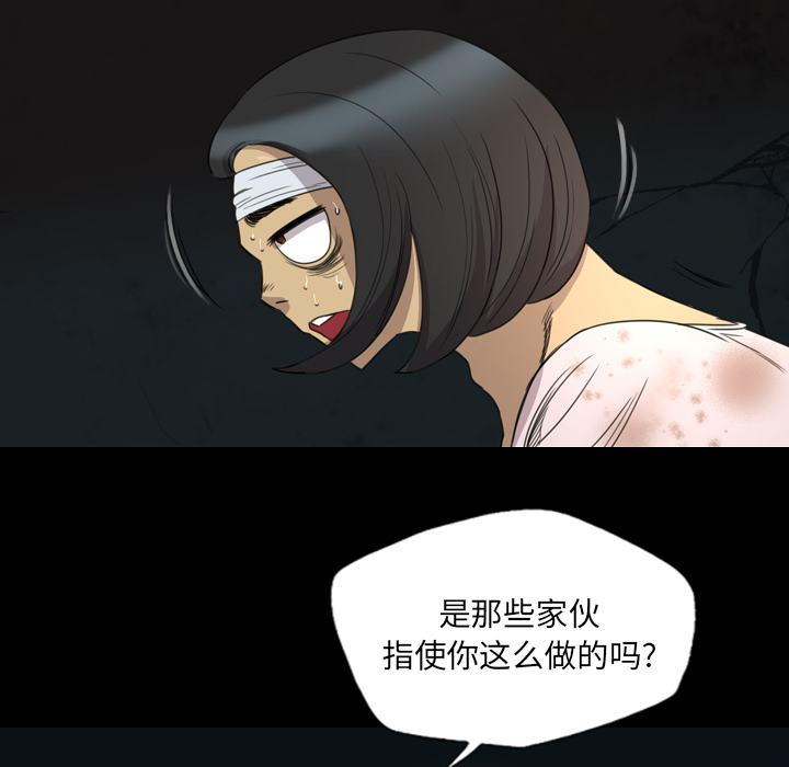 《軍島重罪之島》在线观看 第13章 漫画图片53