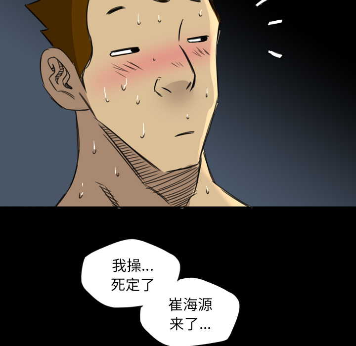 《軍島重罪之島》在线观看 第13章 漫画图片65