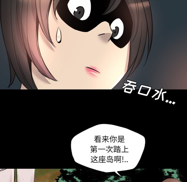 《軍島重罪之島》在线观看 第15章 漫画图片39