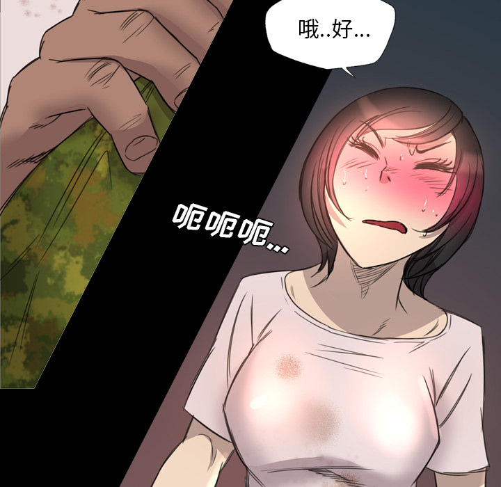 《軍島重罪之島》在线观看 第15章 漫画图片54