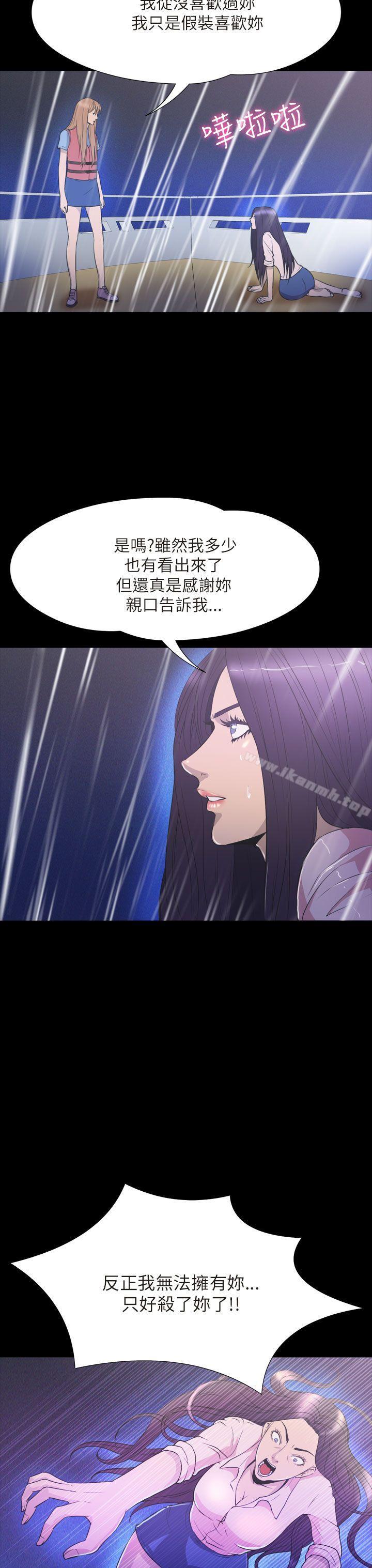 《神秘貝殼島》在线观看 第2季最终话 漫画图片4