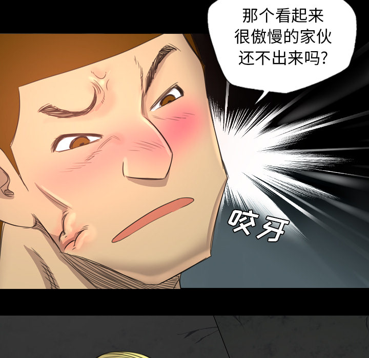 《軍島重罪之島》在线观看 第18章 漫画图片37