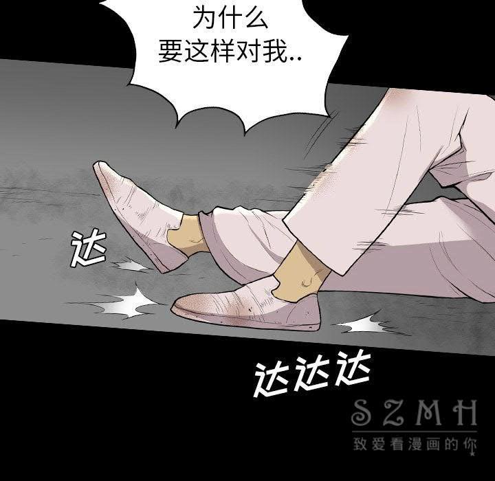 《軍島重罪之島》在线观看 第20章 漫画图片18