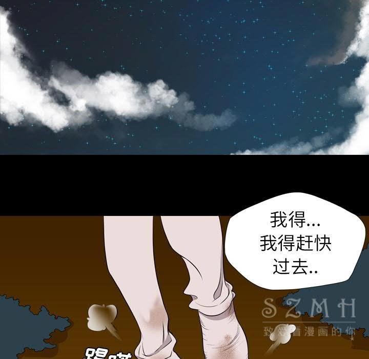 《軍島重罪之島》在线观看 第20章 漫画图片54