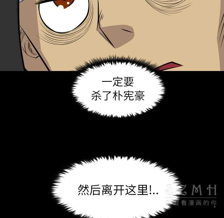 《軍島重罪之島》在线观看 第21章 漫画图片42