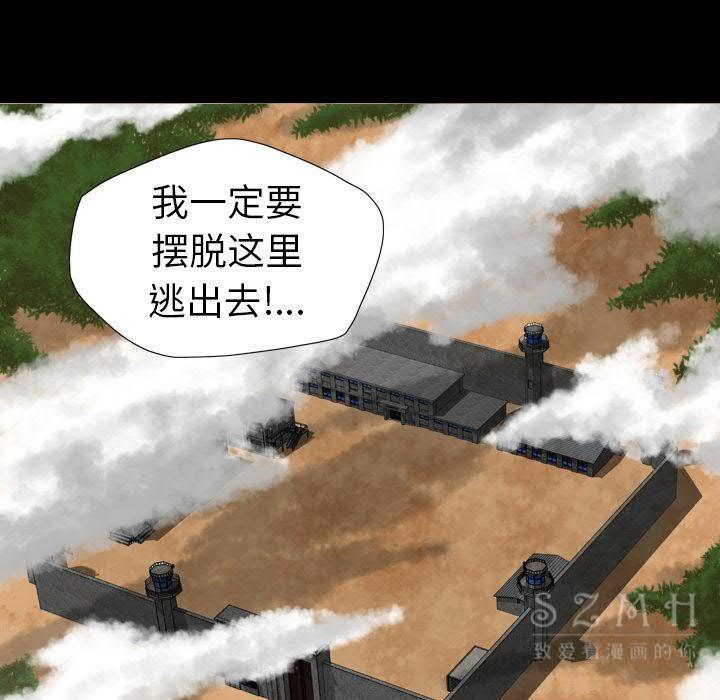 《軍島重罪之島》在线观看 第21章 漫画图片69