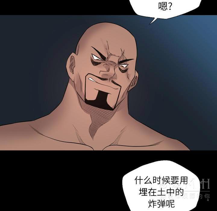 《軍島重罪之島》在线观看 第21章 漫画图片77