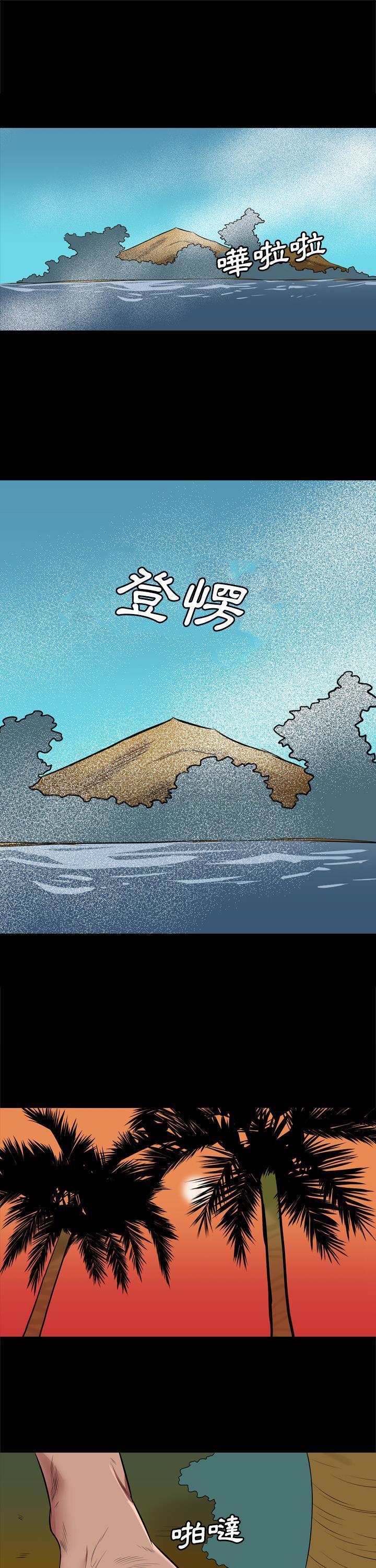 《軍島重罪之島》在线观看 第25章 漫画图片1