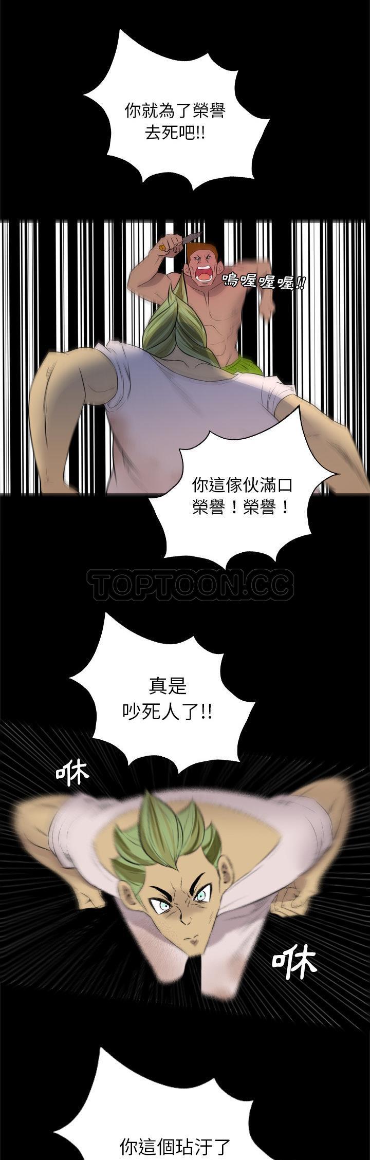 《軍島重罪之島》在线观看 第28章 漫画图片29