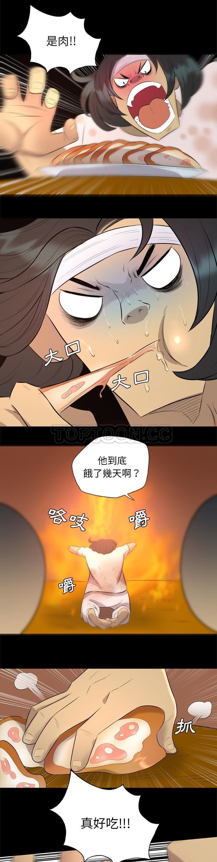 《軍島重罪之島》在线观看 第29章 漫画图片13