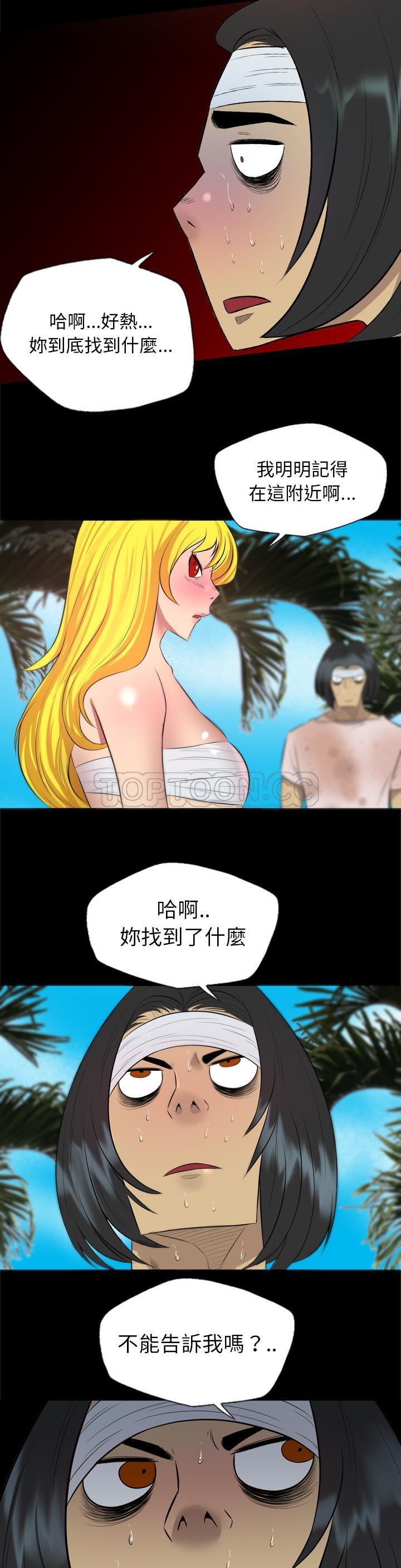 《軍島重罪之島》在线观看 第30章 漫画图片12