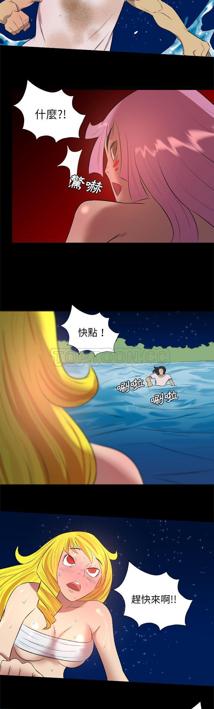 《軍島重罪之島》在线观看 第33章 漫画图片18