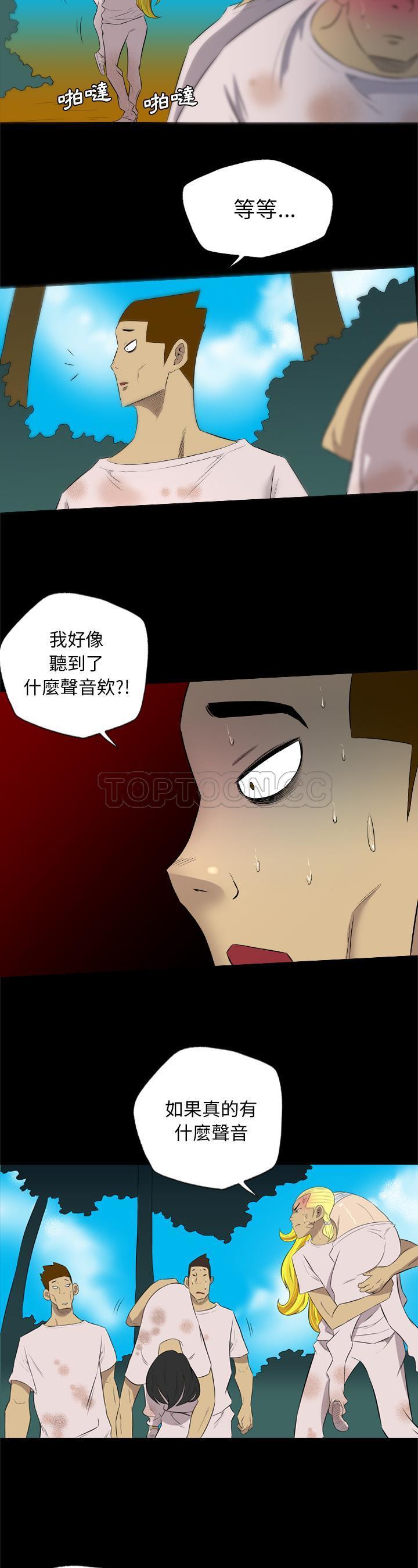 《軍島重罪之島》在线观看 第34章 漫画图片18