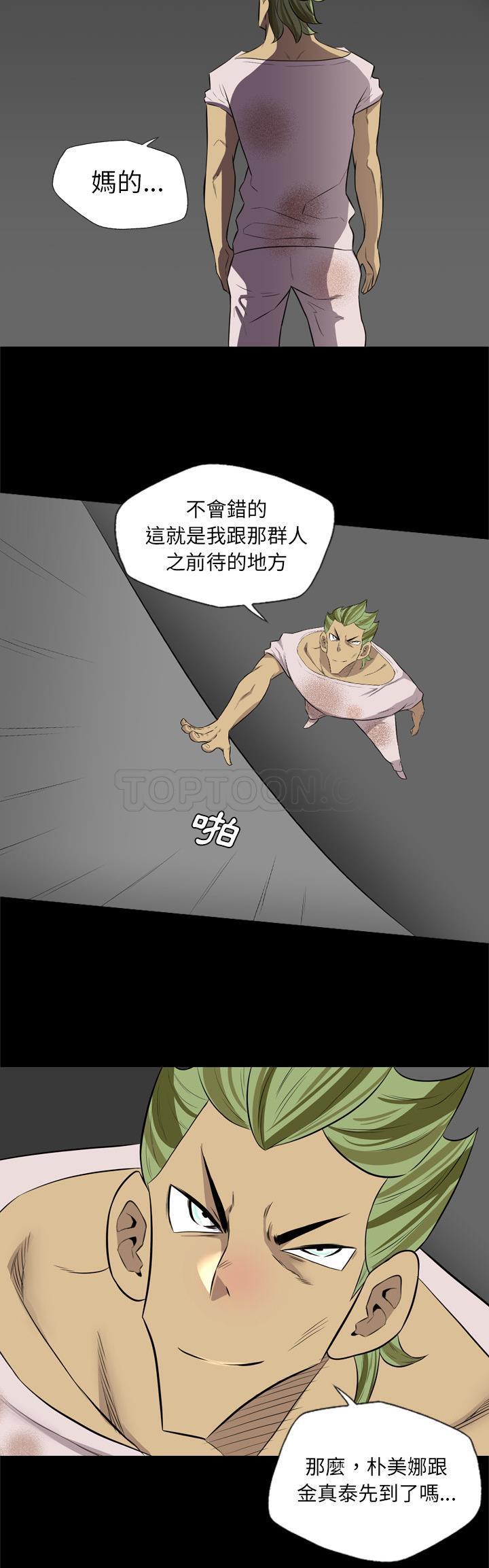 《軍島重罪之島》在线观看 第37章 漫画图片20