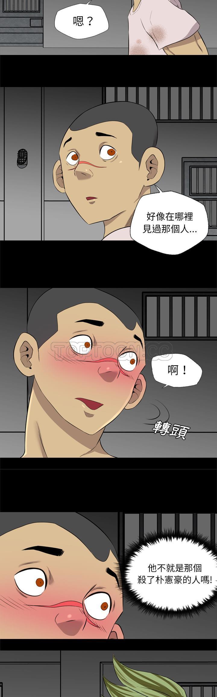 《軍島重罪之島》在线观看 第37章 漫画图片22